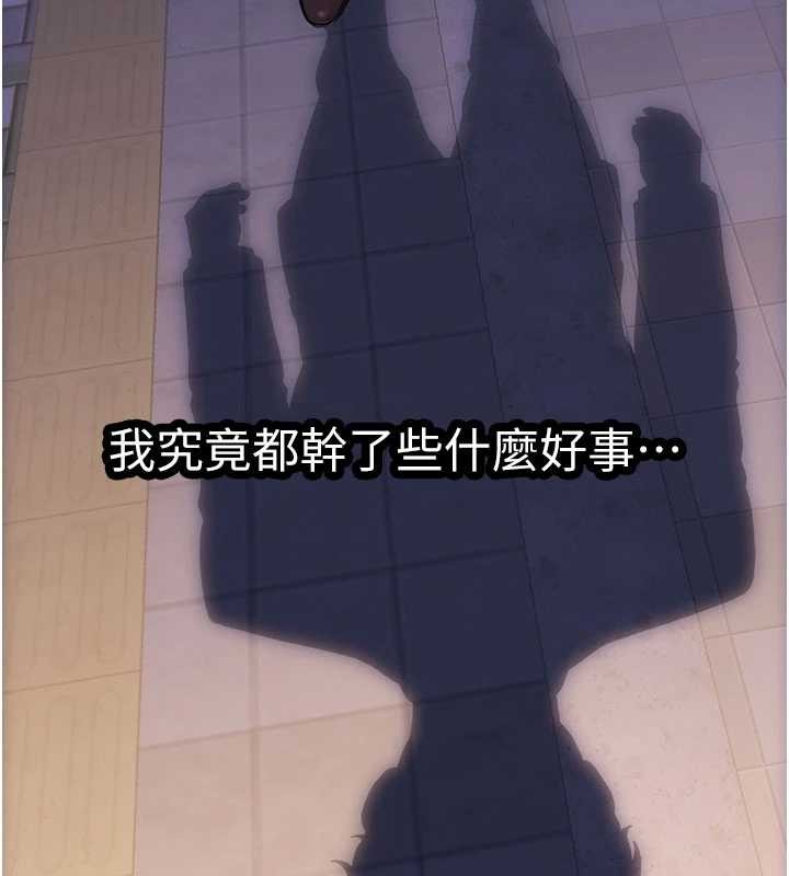 单身即纵慾第37話-一夜情交換前妻的秘密