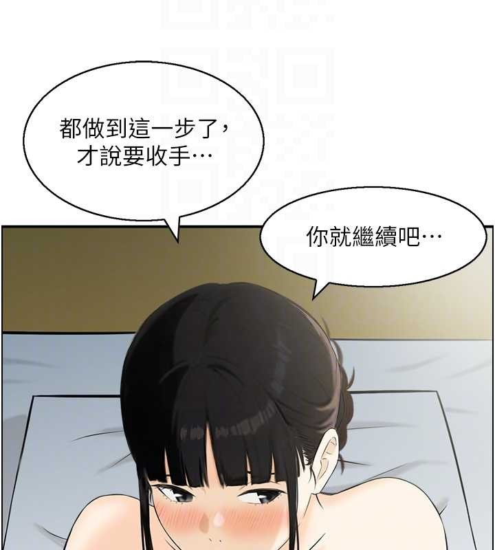 情慾宝鑑第18話-不許你停下