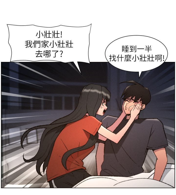 兄妹的秘密授课第94話-小夫妻旅行溼答答