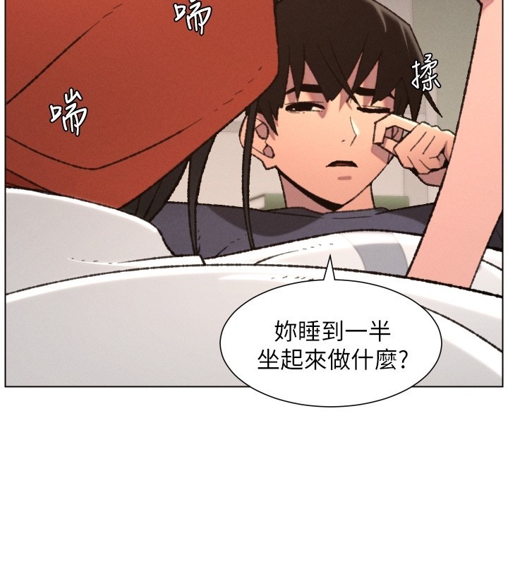 兄妹的秘密授课第94話-小夫妻旅行溼答答