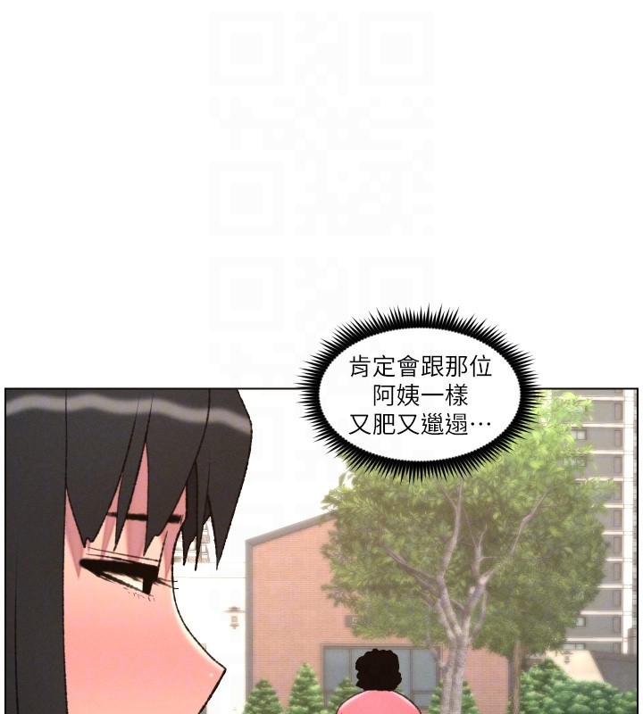 兄妹的秘密授课第94話-小夫妻旅行溼答答