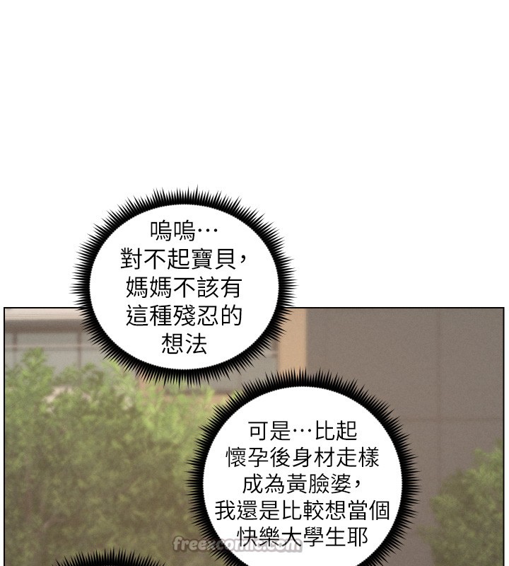 兄妹的秘密授课第94話-小夫妻旅行溼答答