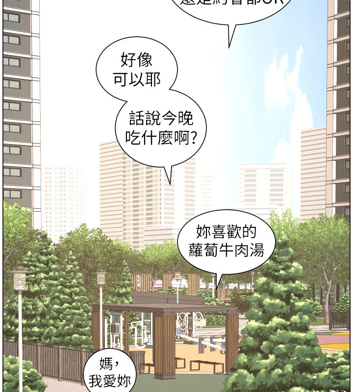 兄妹的秘密授课第94話-小夫妻旅行溼答答
