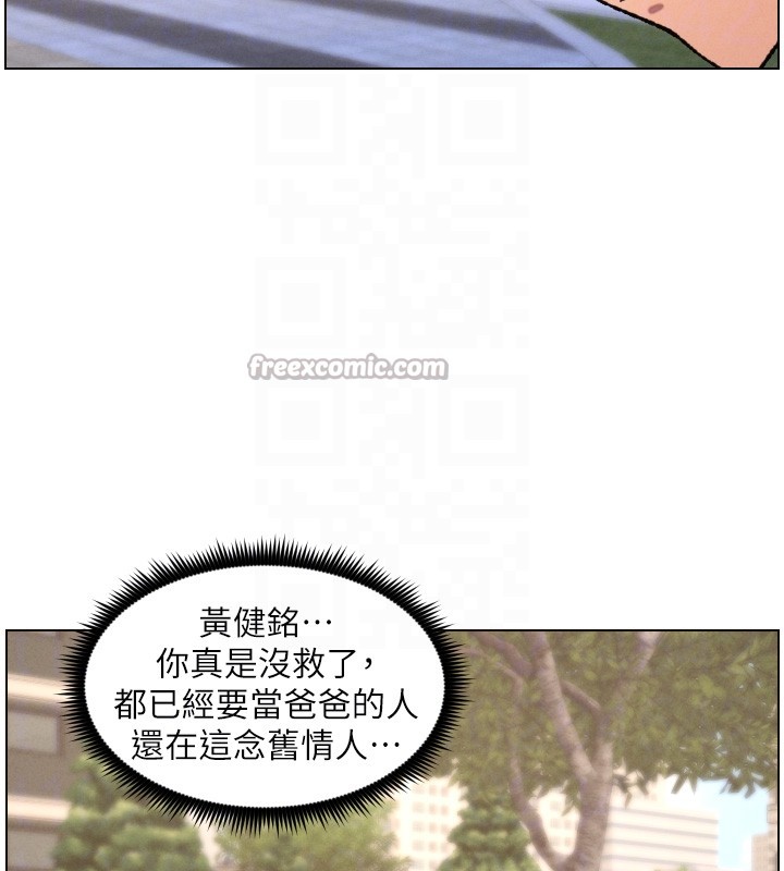 兄妹的秘密授课第94話-小夫妻旅行溼答答