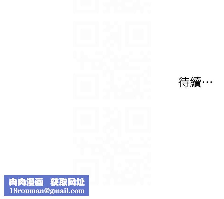 兄妹的秘密授课第94話-小夫妻旅行溼答答