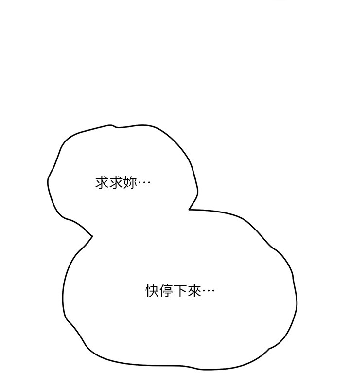 秘密教学第298話-是你老婆求我內射的