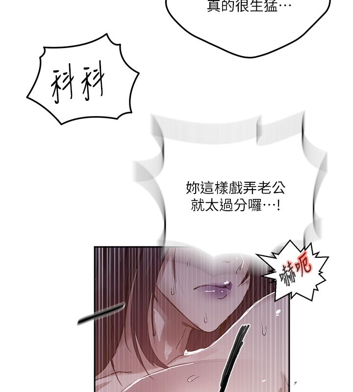 秘密教学第298話-是你老婆求我內射的