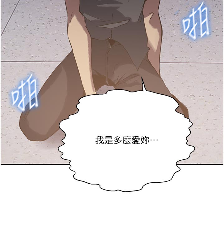 秘密教学第298話-是你老婆求我內射的