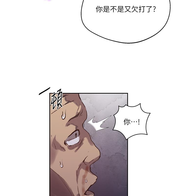 秘密教学第298話-是你老婆求我內射的