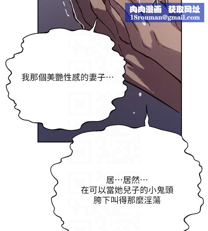 秘密教学第298話-是你老婆求我內射的