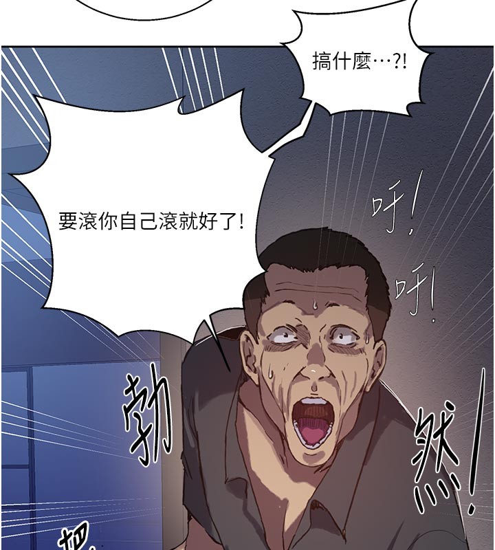 秘密教学第298話-是你老婆求我內射的