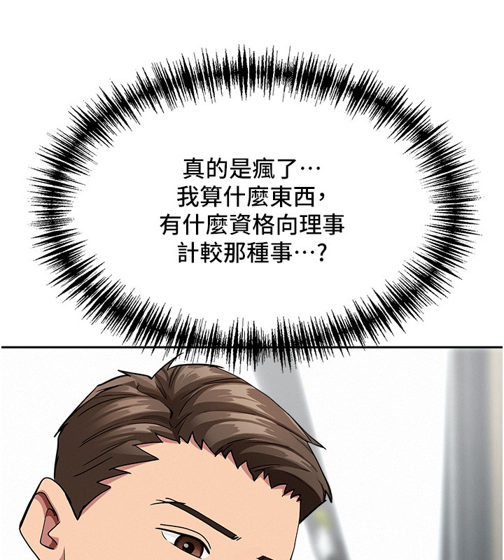 罪爱人妻第19話-我有妳偷情的證據!