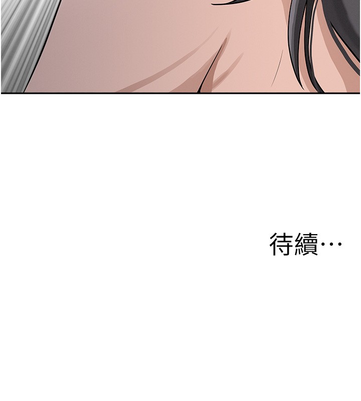 罪爱人妻第19話-我有妳偷情的證據!