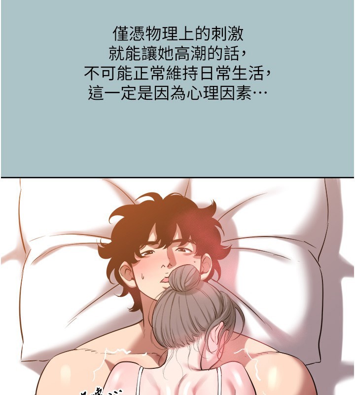 不要恋爱要打炮第29話-半夜來訪的客人