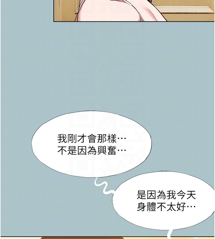 不要恋爱要打炮第29話-半夜來訪的客人