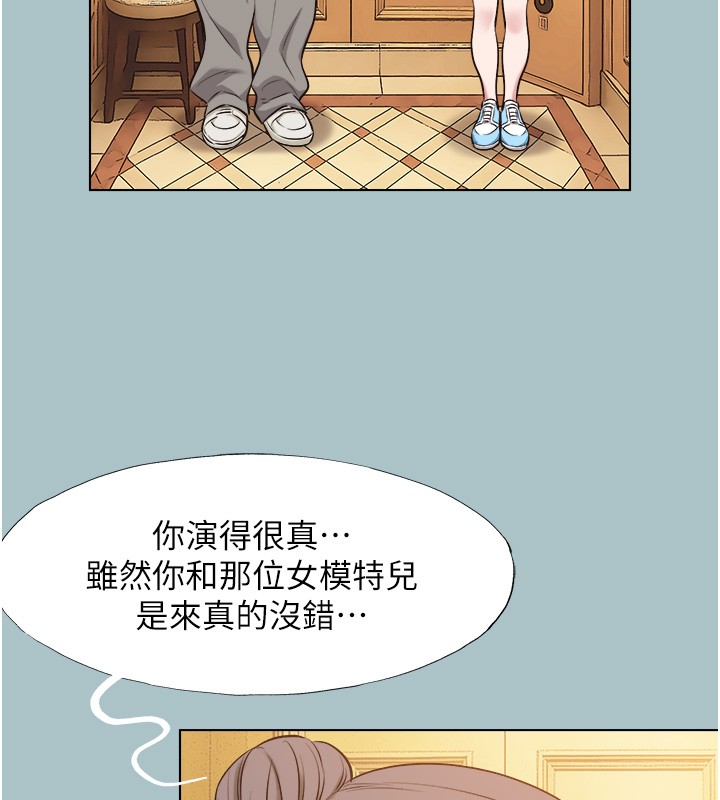 不要戀愛要打砲第29話-半夜來訪的客人