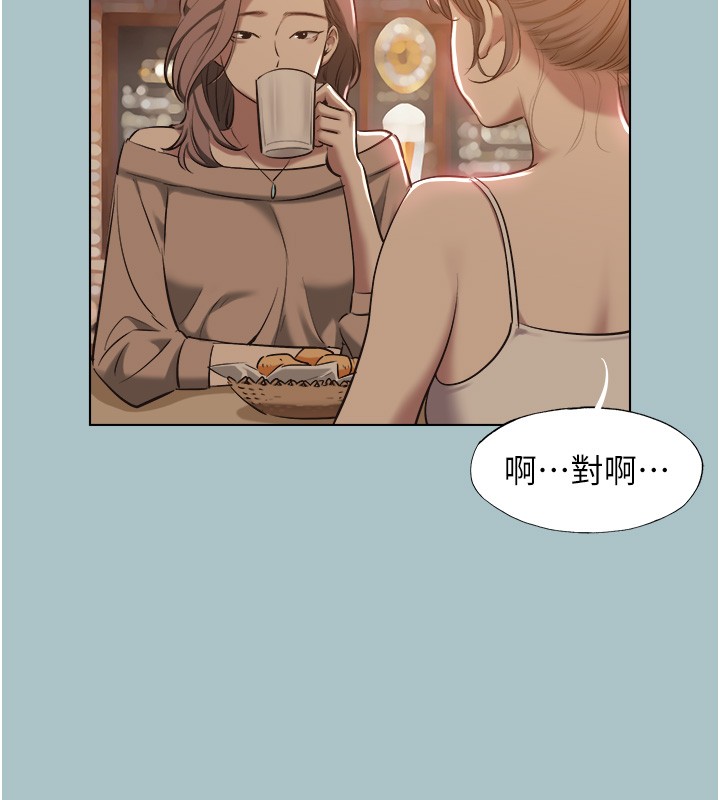 不要恋爱要打炮第29話-半夜來訪的客人