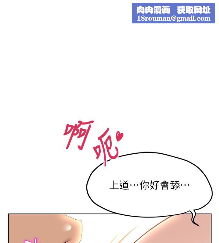 鲁蛇社畜的金手指第57話-百人斬人妻實力解禁