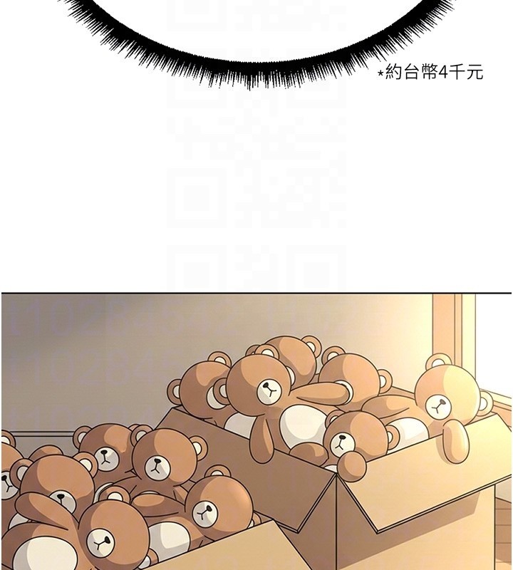 鲁蛇社畜的金手指第57話-百人斬人妻實力解禁