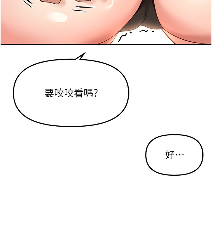 鲁蛇社畜的金手指第57話-百人斬人妻實力解禁