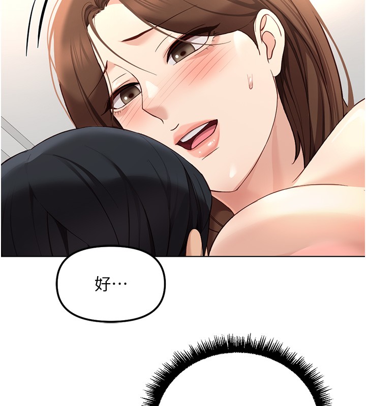 鲁蛇社畜的金手指第57話-百人斬人妻實力解禁