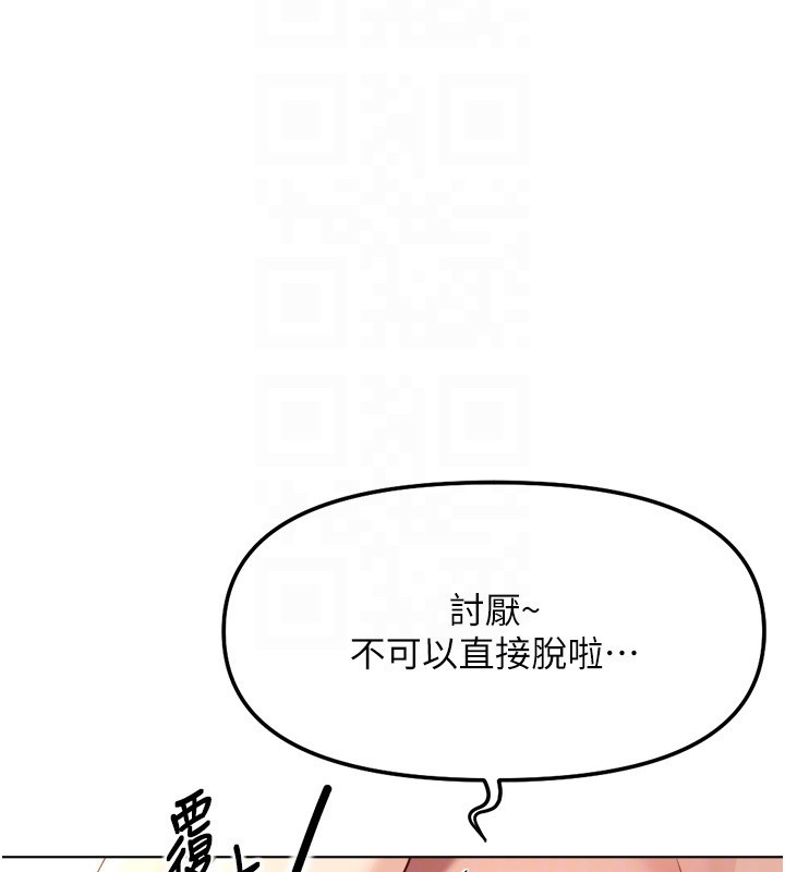 鲁蛇社畜的金手指第57話-百人斬人妻實力解禁