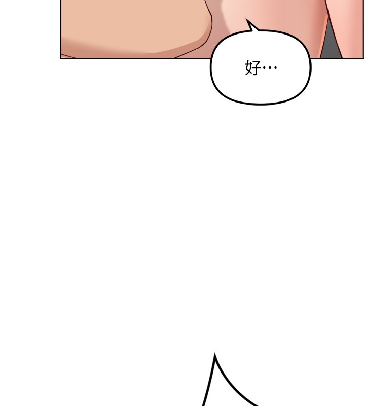 鲁蛇社畜的金手指第57話-百人斬人妻實力解禁