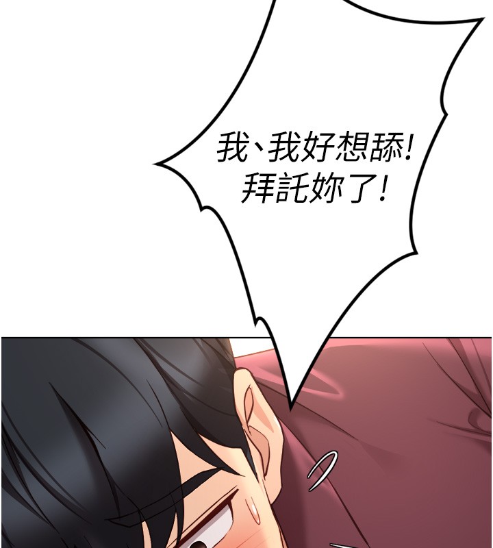 鲁蛇社畜的金手指第57話-百人斬人妻實力解禁