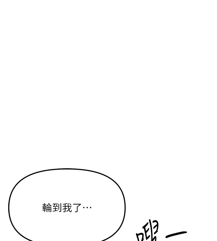 鲁蛇社畜的金手指第57話-百人斬人妻實力解禁