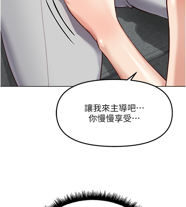 鲁蛇社畜的金手指第57話-百人斬人妻實力解禁