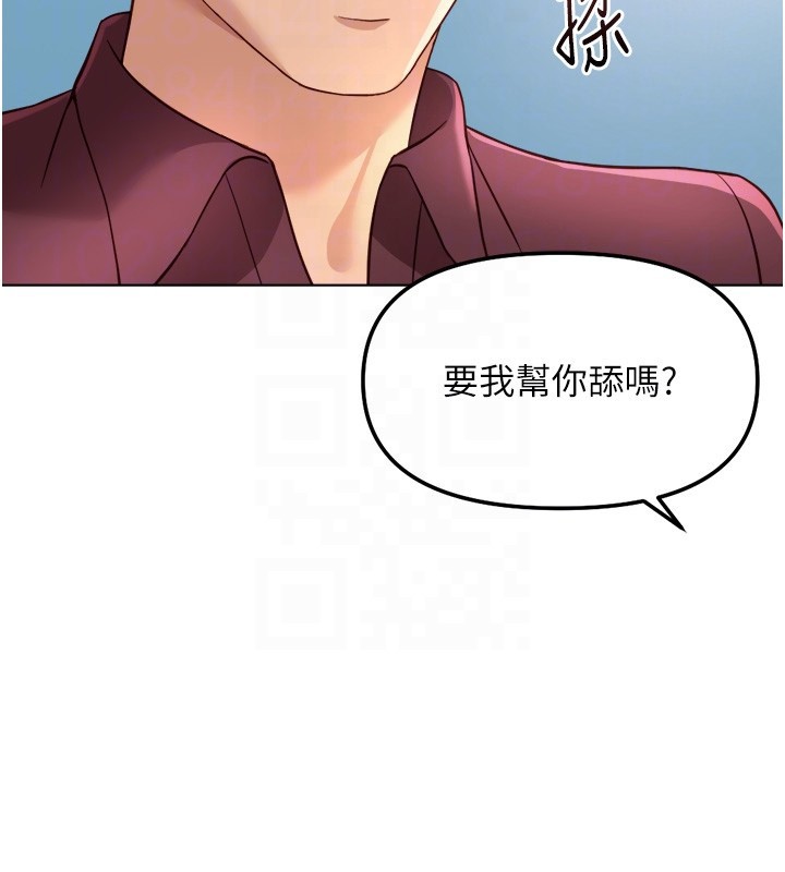 鲁蛇社畜的金手指第57話-百人斬人妻實力解禁