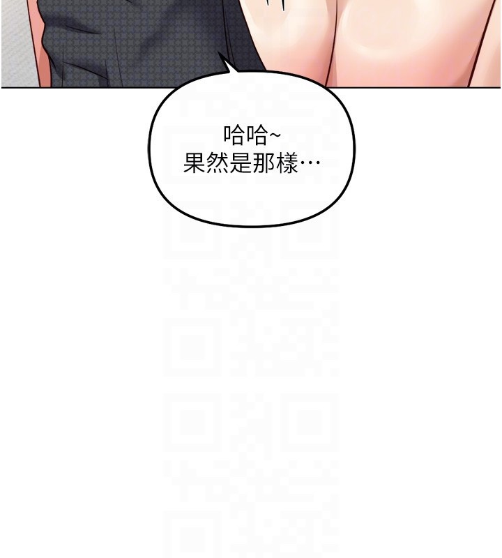鲁蛇社畜的金手指第57話-百人斬人妻實力解禁