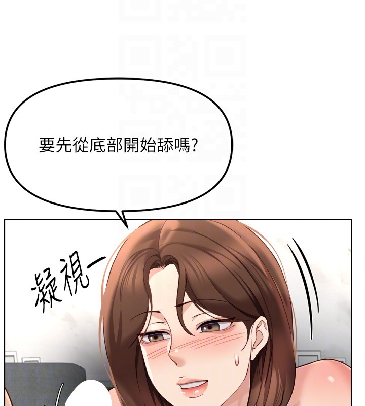 鲁蛇社畜的金手指第57話-百人斬人妻實力解禁