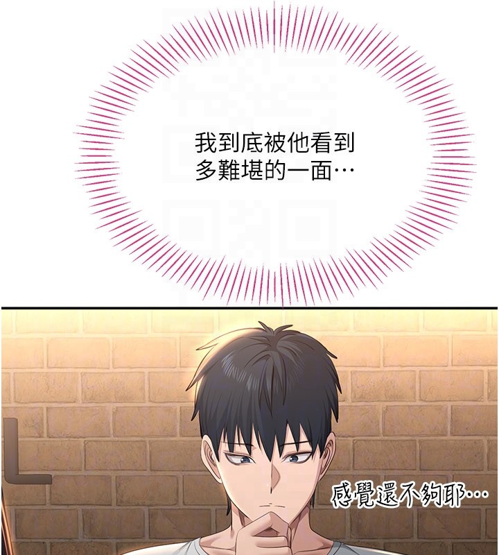 倒追游戏第36話-宥娜的媽媽是老主顧?