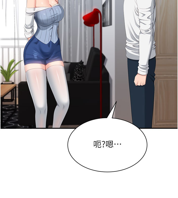 倒追游戏第36話-宥娜的媽媽是老主顧?