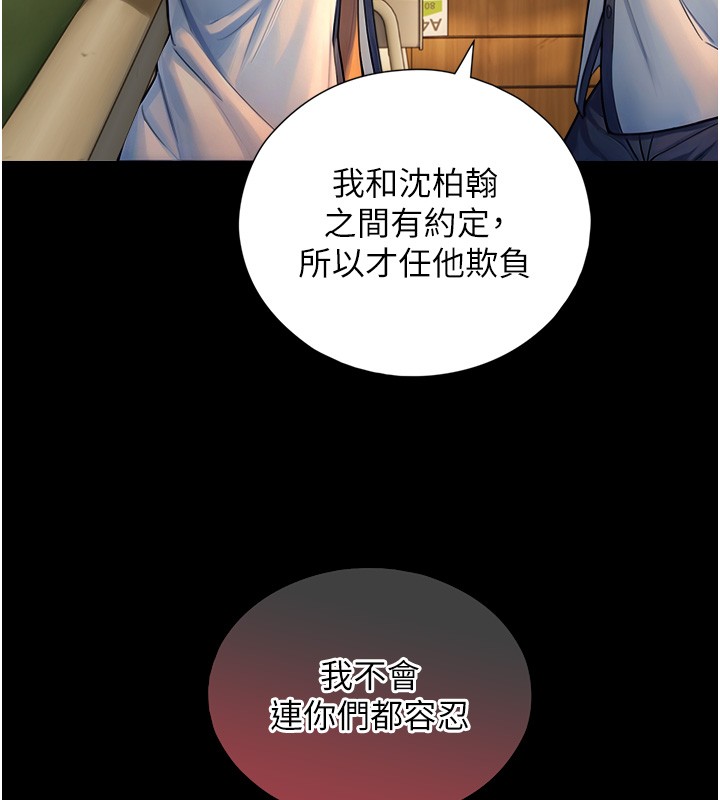 与生巨来第10話-煽情的編舞