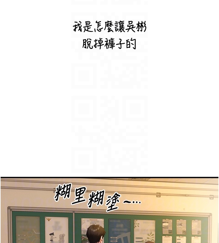 与生巨来第10話-煽情的編舞