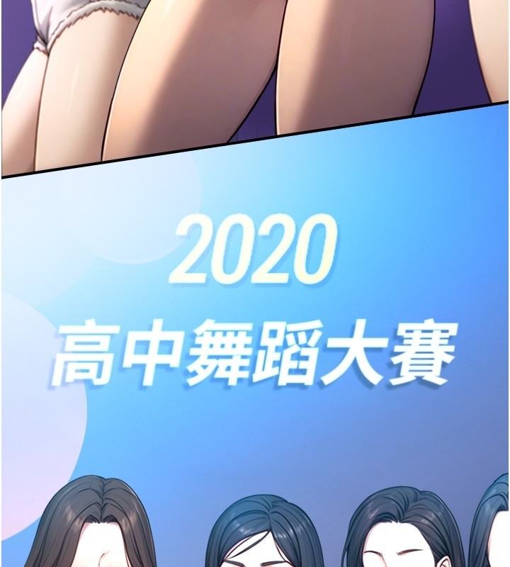 与生巨来第10話-煽情的編舞