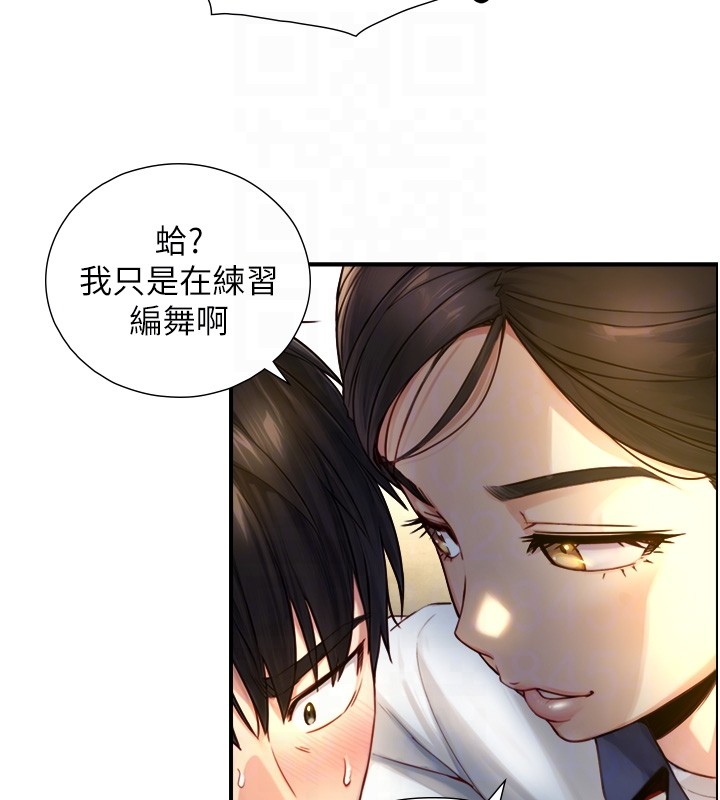 与生巨来第10話-煽情的編舞