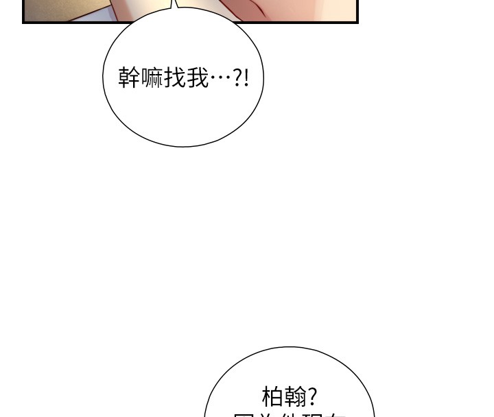 与生巨来第10話-煽情的編舞