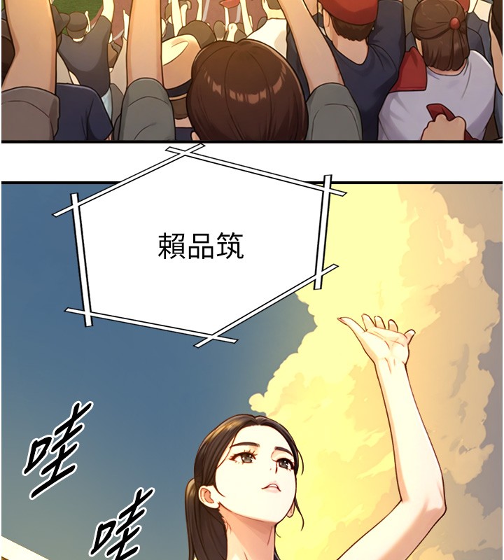 与生巨来第10話-煽情的編舞