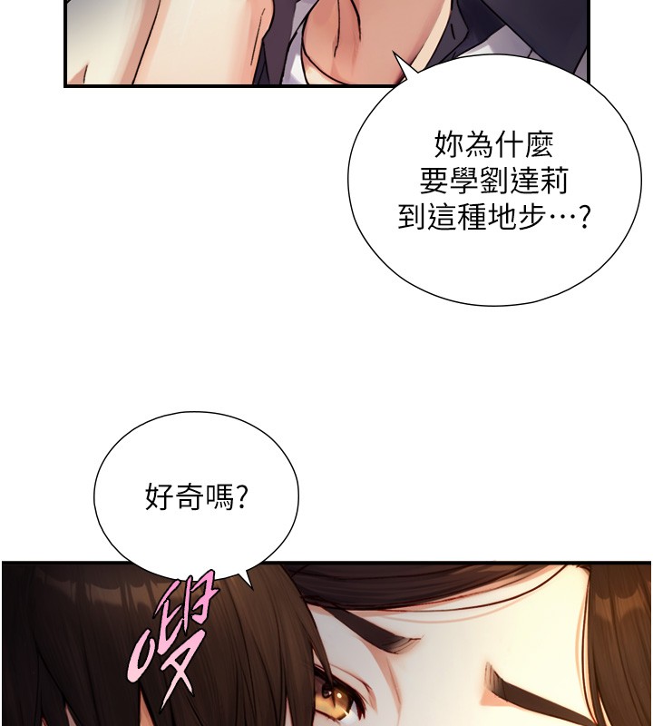 与生巨来第10話-煽情的編舞