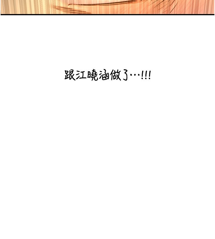 与生巨来第10話-煽情的編舞