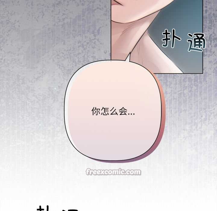 契约的代价第13話