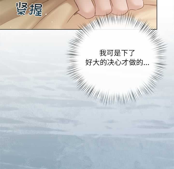 契约的代价第13話