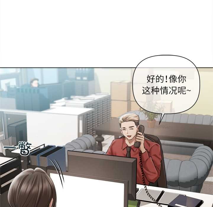 契约的代价第13話