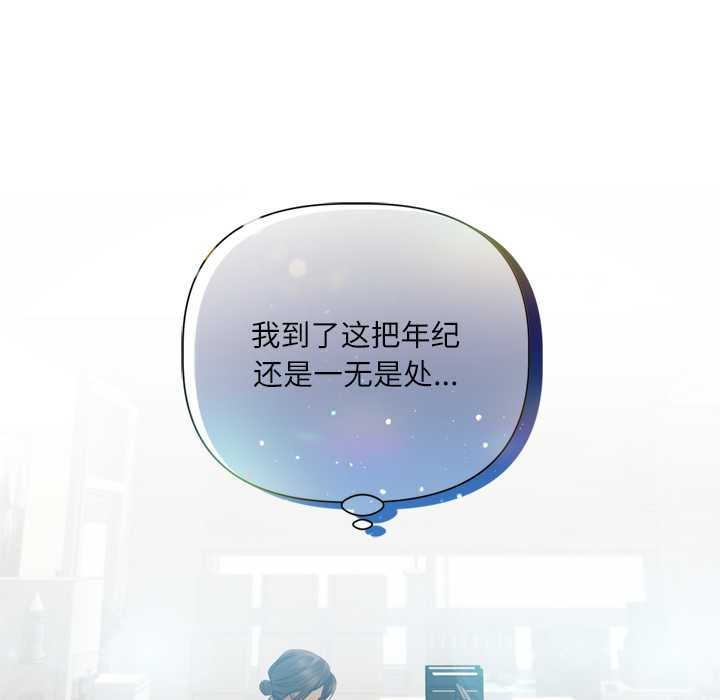 契约的代价第13話