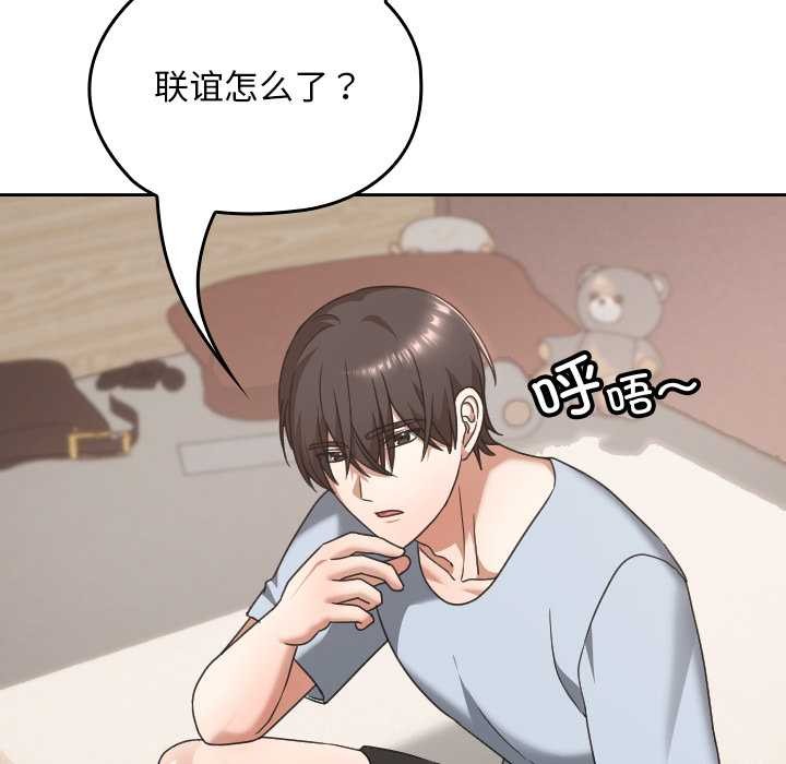 校花的双面生活第24話