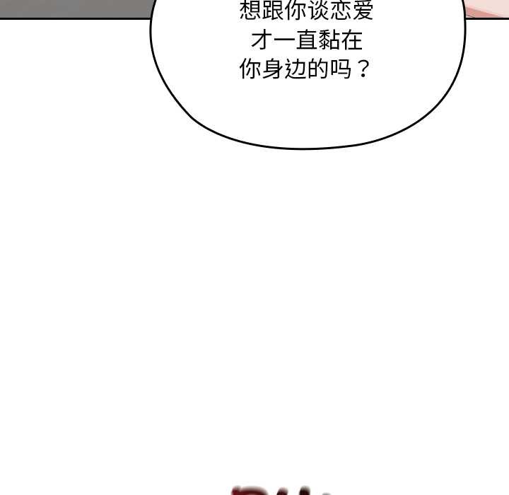 校花的双面生活第24話