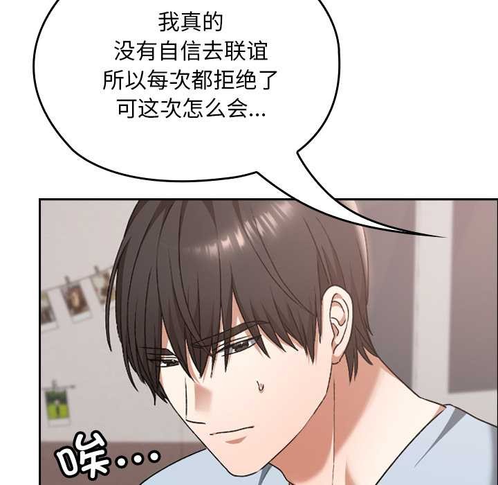 校花的双面生活第24話